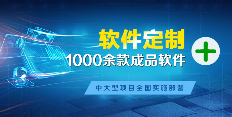东坑管理系统软件软件开发